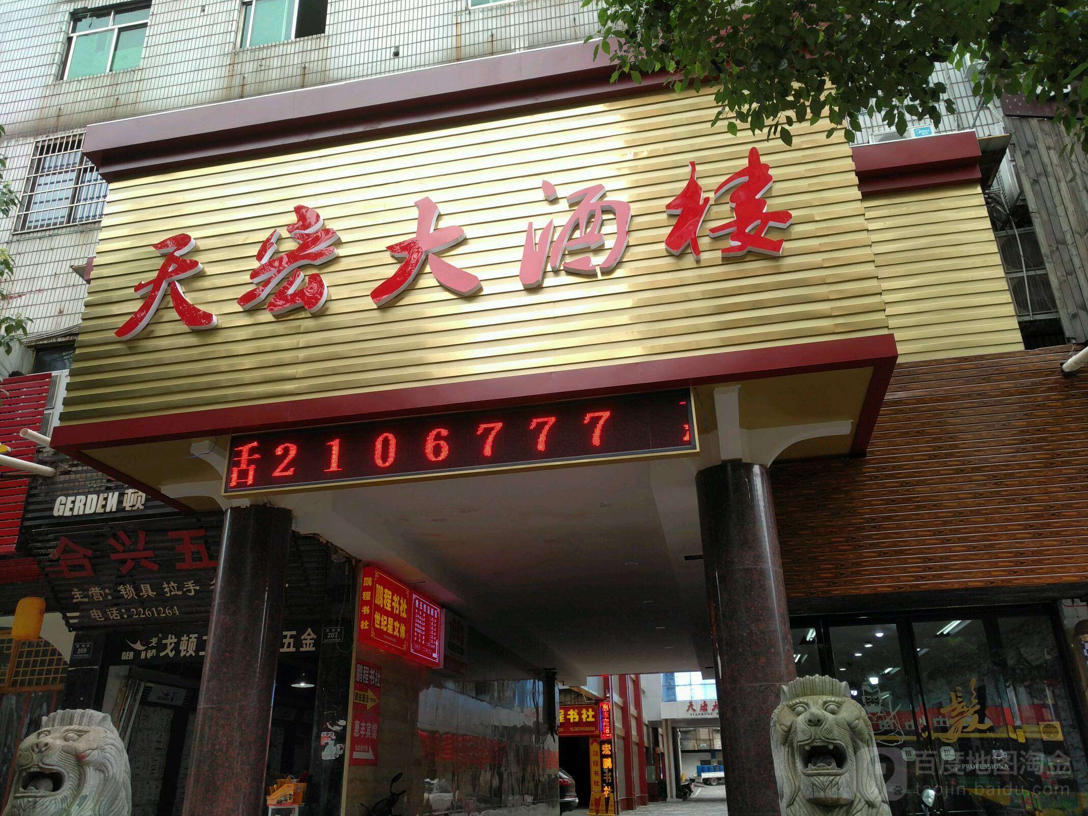 彭程书社
