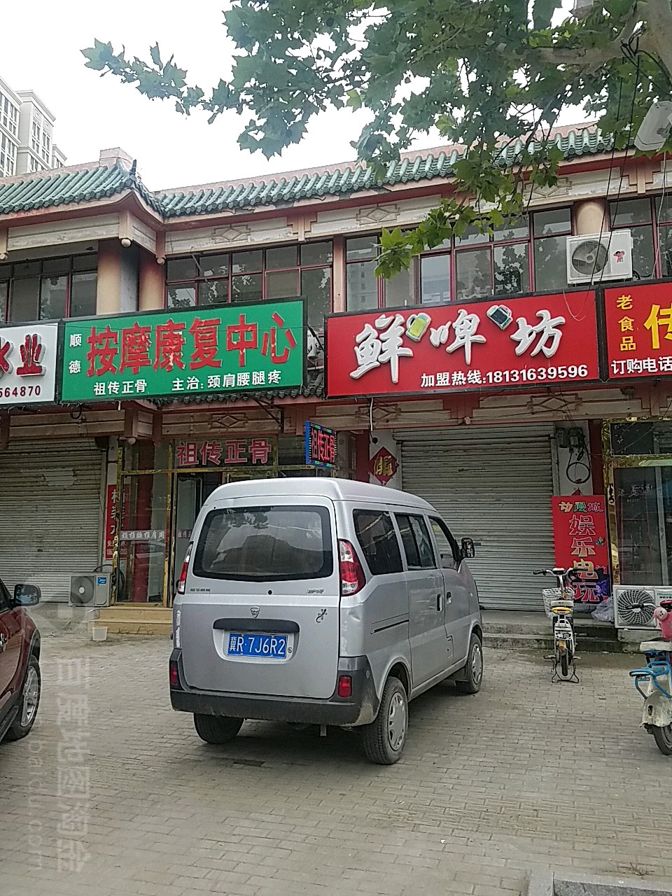 顺德按摩康复中心
