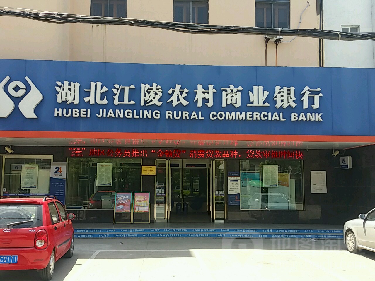 地址(位置,怎麼去,怎麼走): 湖北省荊州市江陵縣江北大道261西北方向