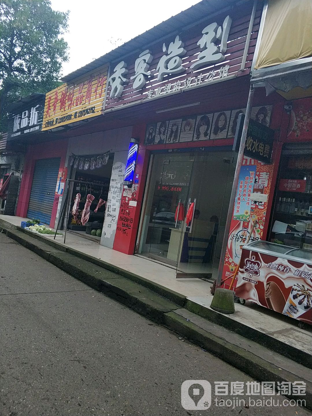 路客造型(平安路店)