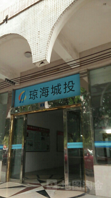 琼海市城市投资运营有限公司