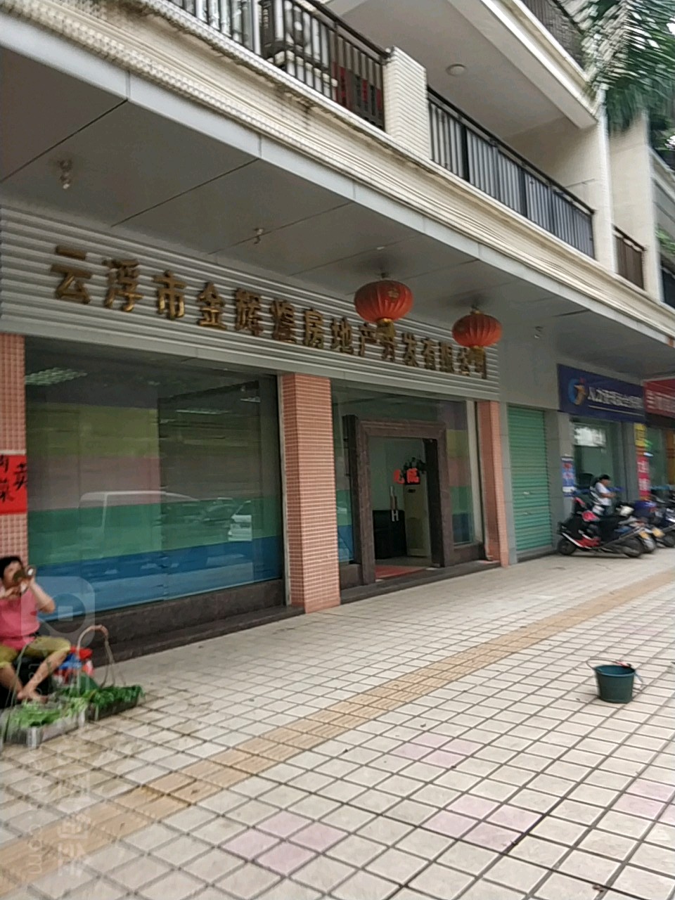 云浮市金辉煌房地产开发有限公司