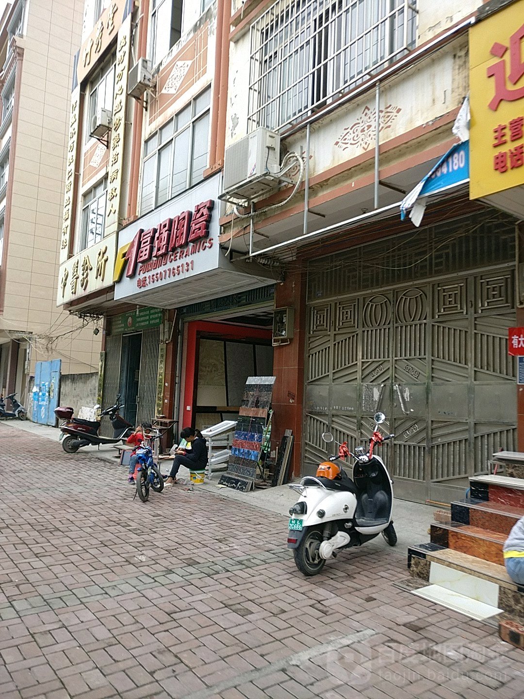富强陶瓷