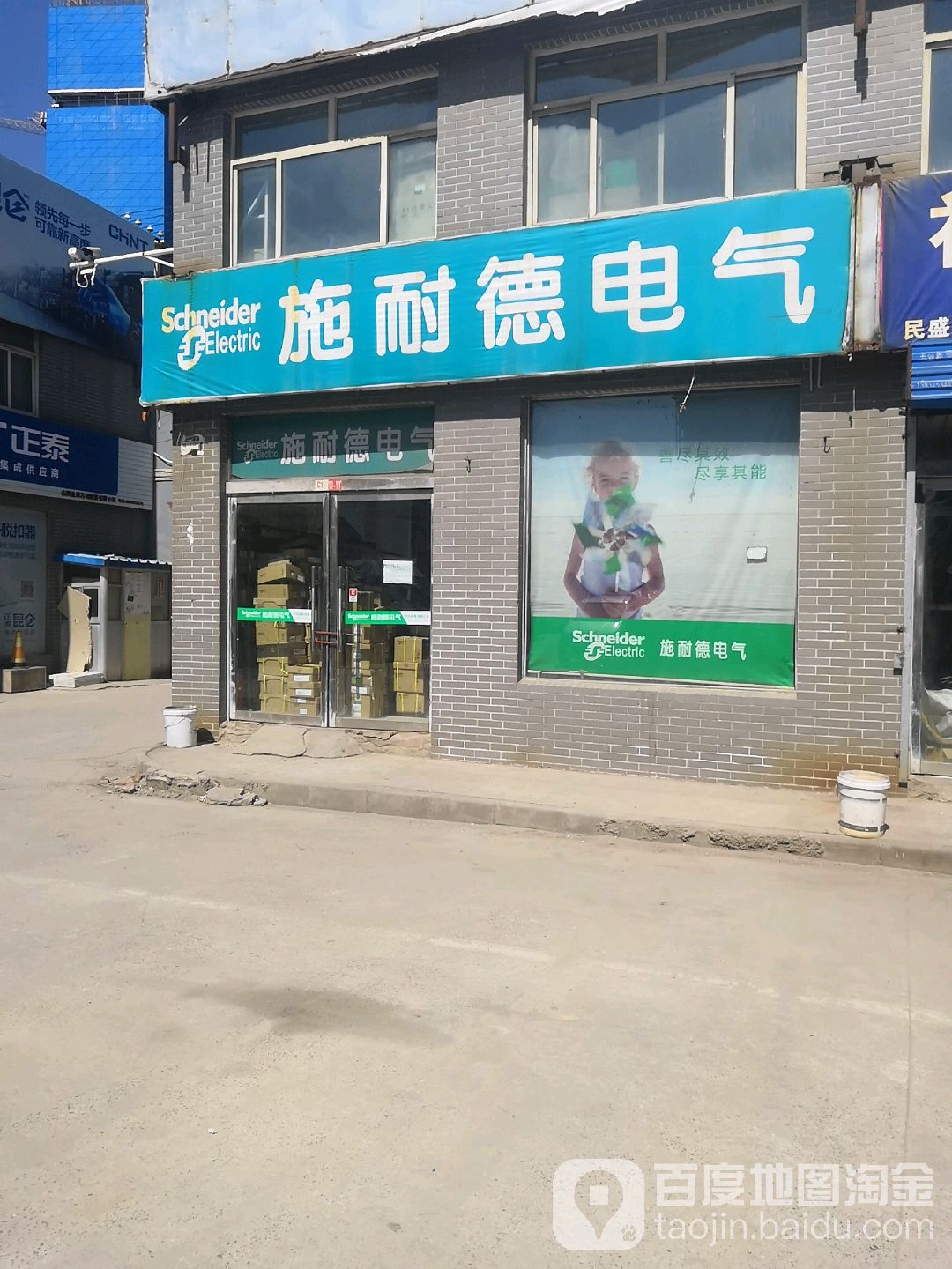 施耐德电氧五(民盛精品物贸城店)