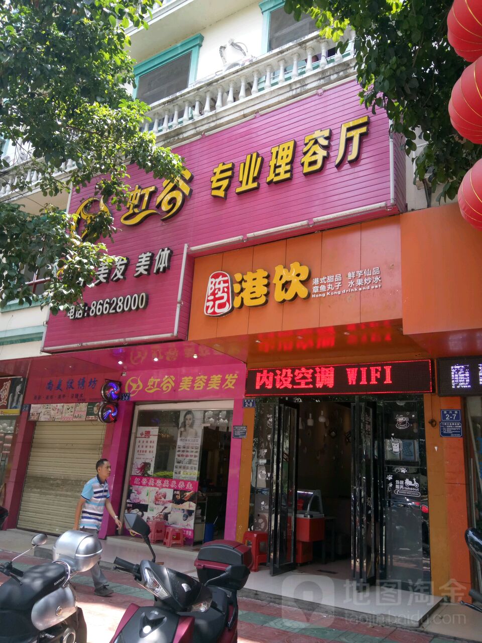陈记港饮(国兴路店)
