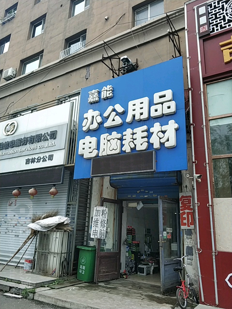 电脑耗材店图片