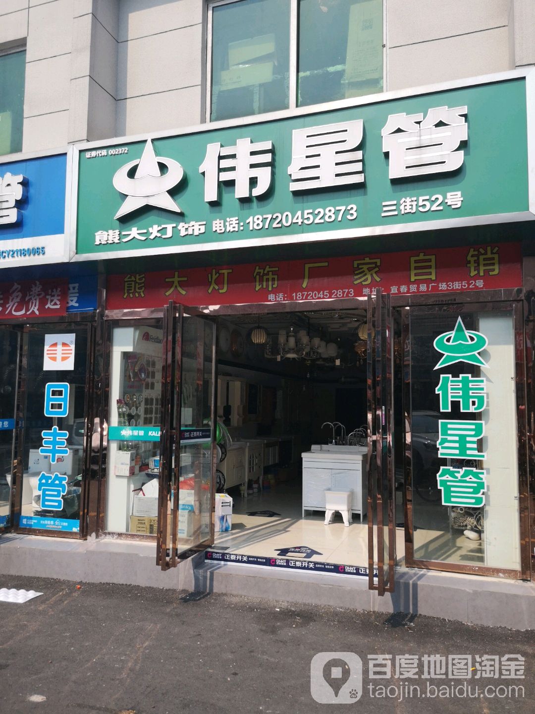 熊大灯饰