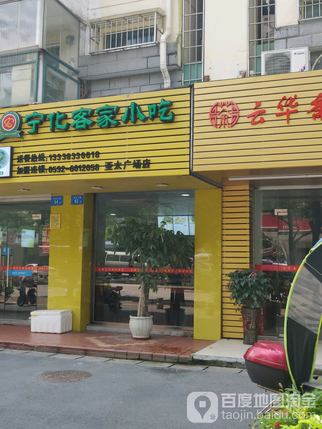 福嵘记胡椒猪肚鸡·客佳肴私房菜(海沧店)