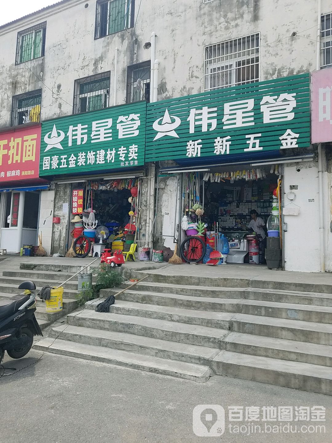 国豪五金建材(涡阳路店)