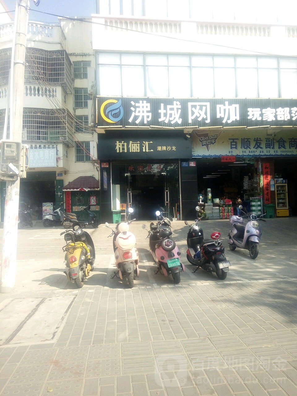柏俪汇潮牌沙龙