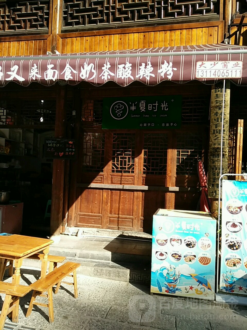 半峡时光(桃花源中路店)