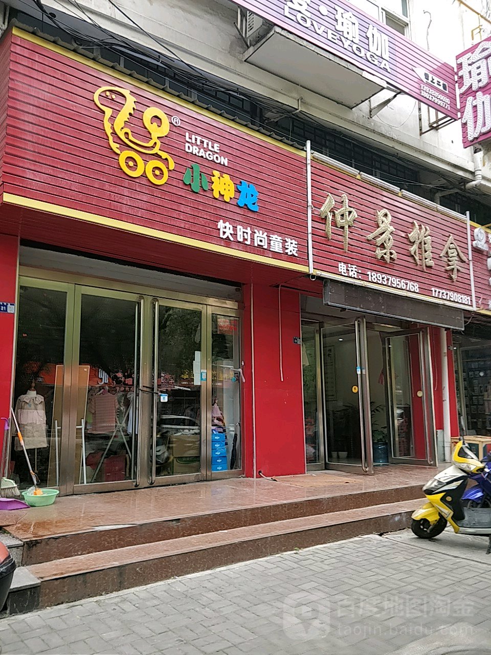 仲景推拿(鸿都路店)