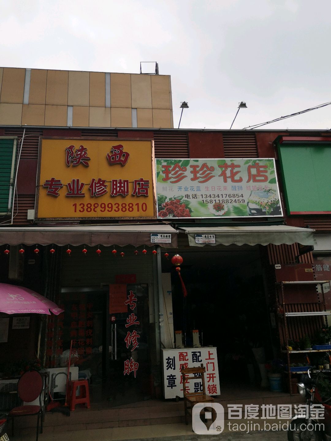 陕西专业修脚房(兴联北路)