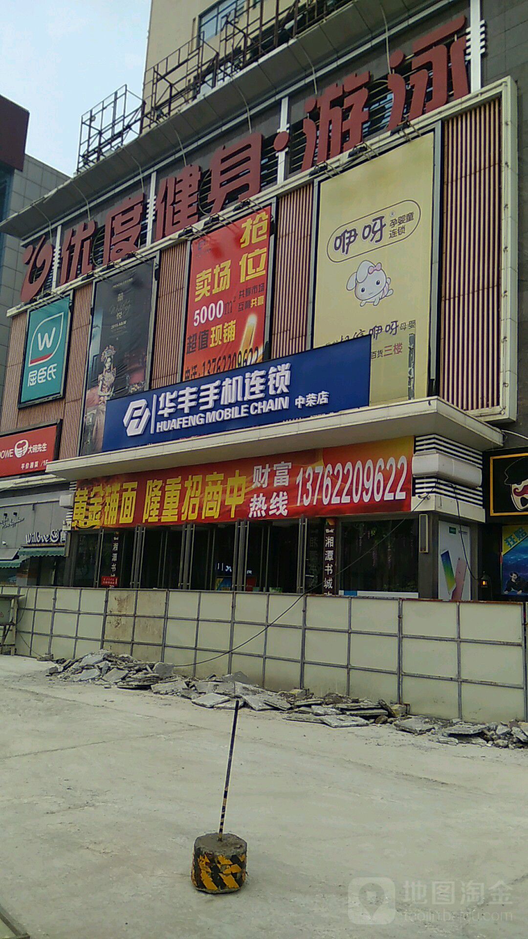 优度又用健身(心连心百货店)