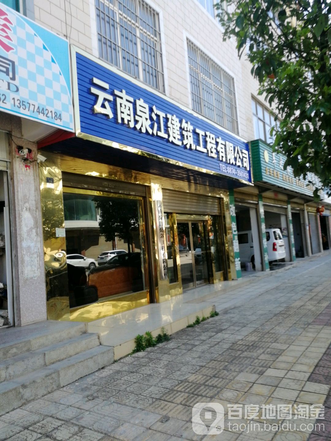 云南泉江建筑工程有限公