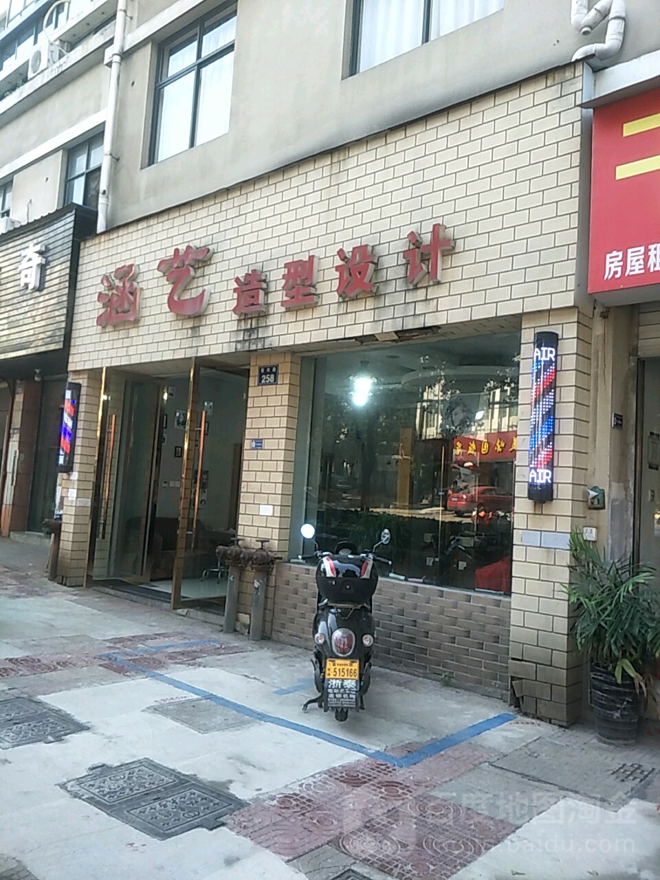 涵艺造型设计(清雅苑店)
