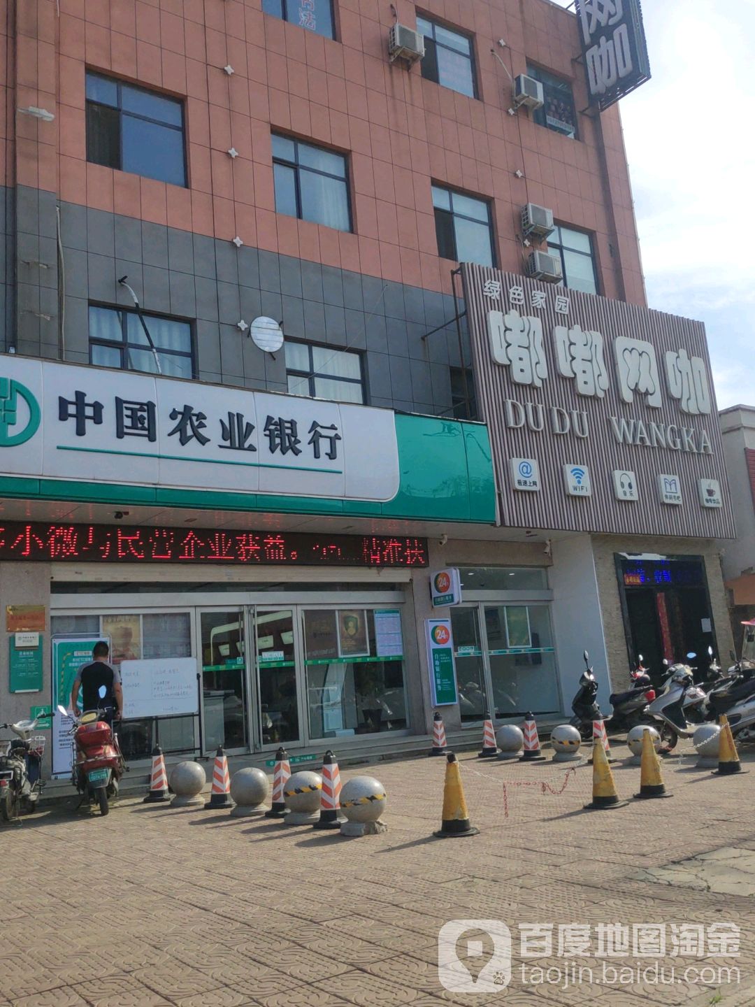 绿色家园嘟嘟网咖(聂西路店)