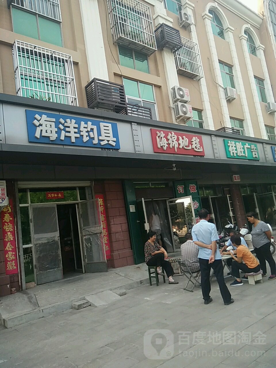 海洋钓具(冀州长庚医院西北)