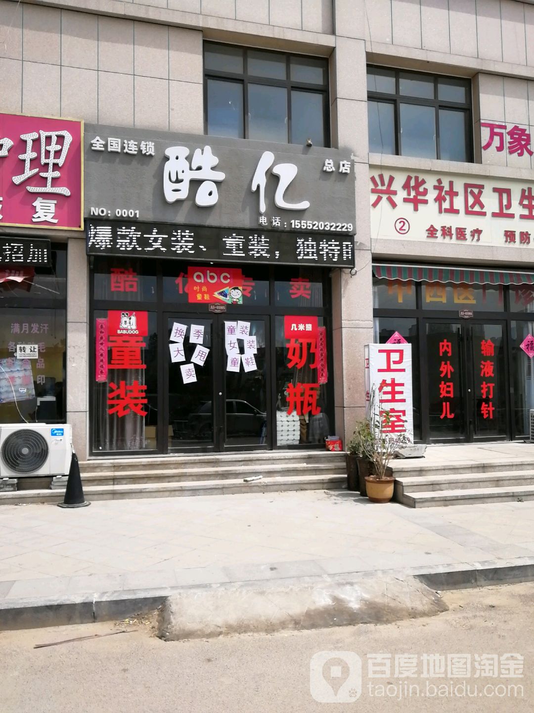 酷亿美容养生(总店)