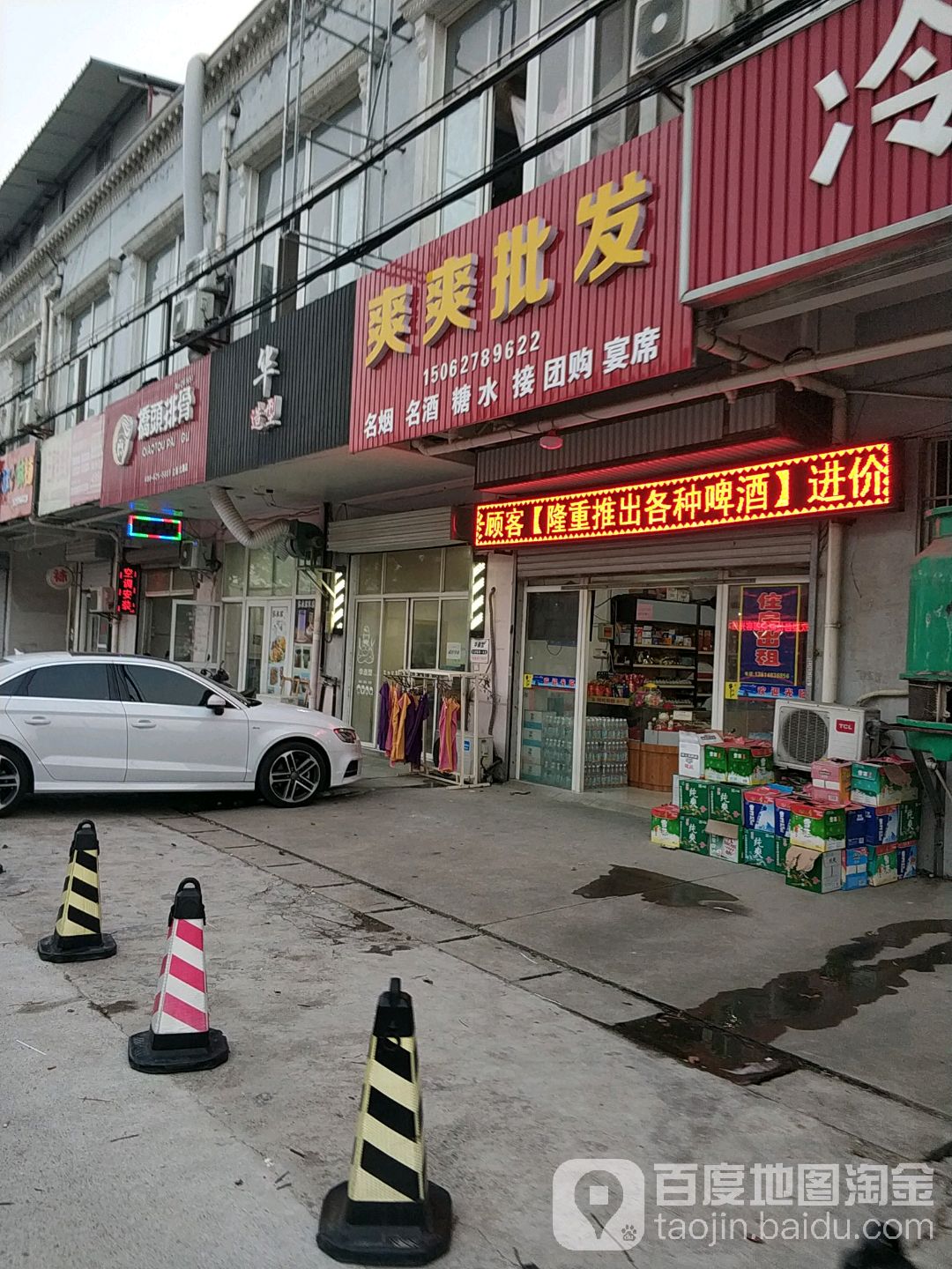 爽爽洗浴中心