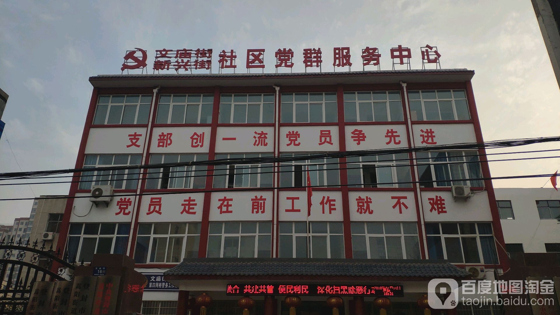 文庙街新兴街社区党群服务中心 地址:河南省郑州