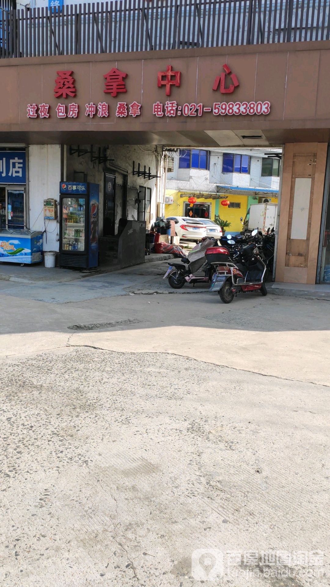 天绮桑拿中心