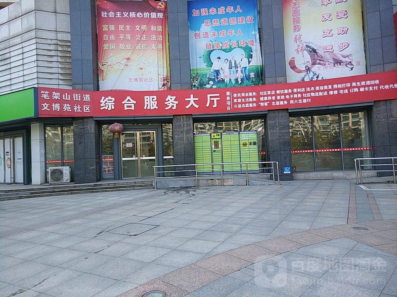 合肥市蜀山区习友西路与翡翠路交叉路口向东南约200米