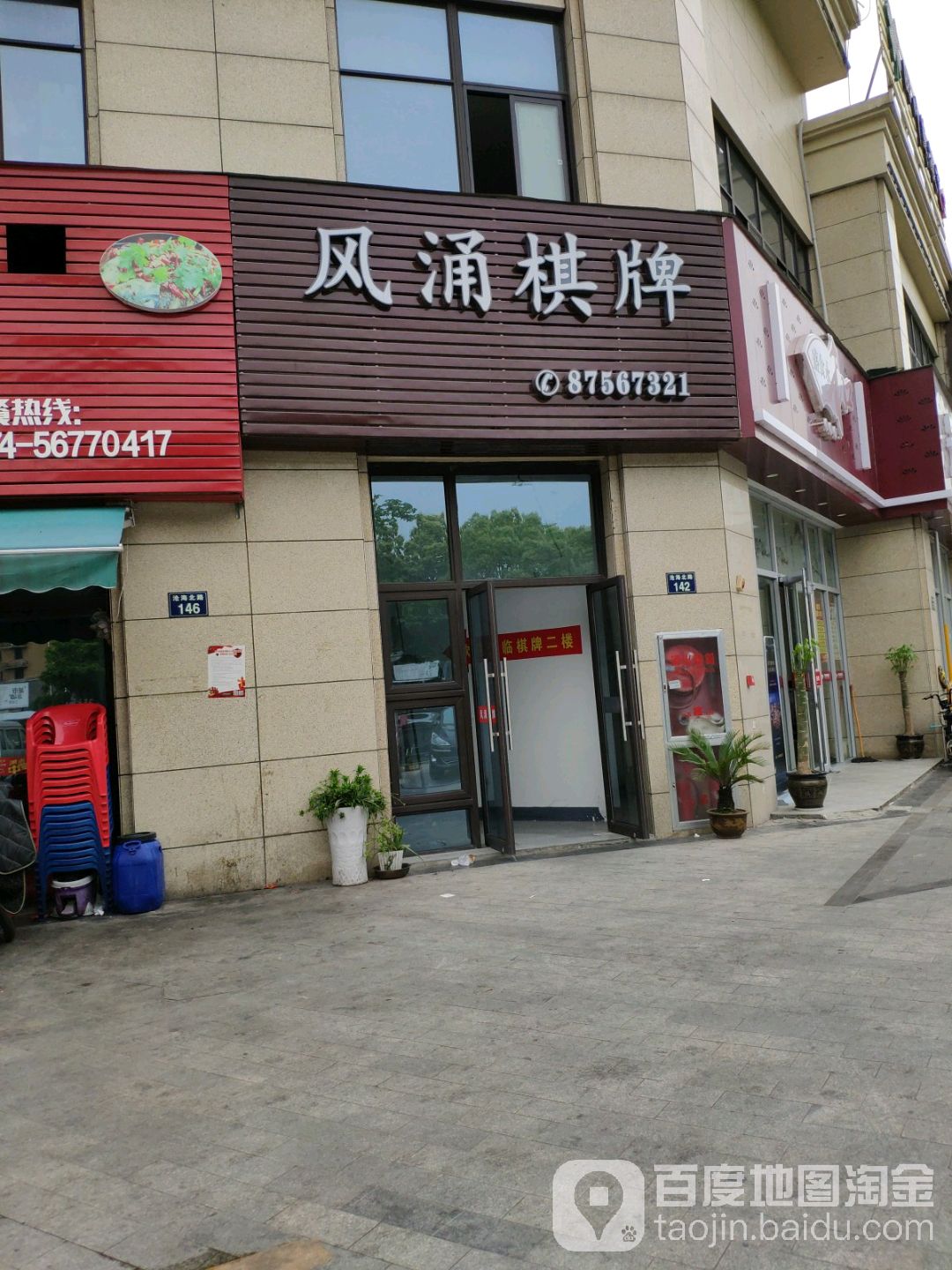 风涌棋牌