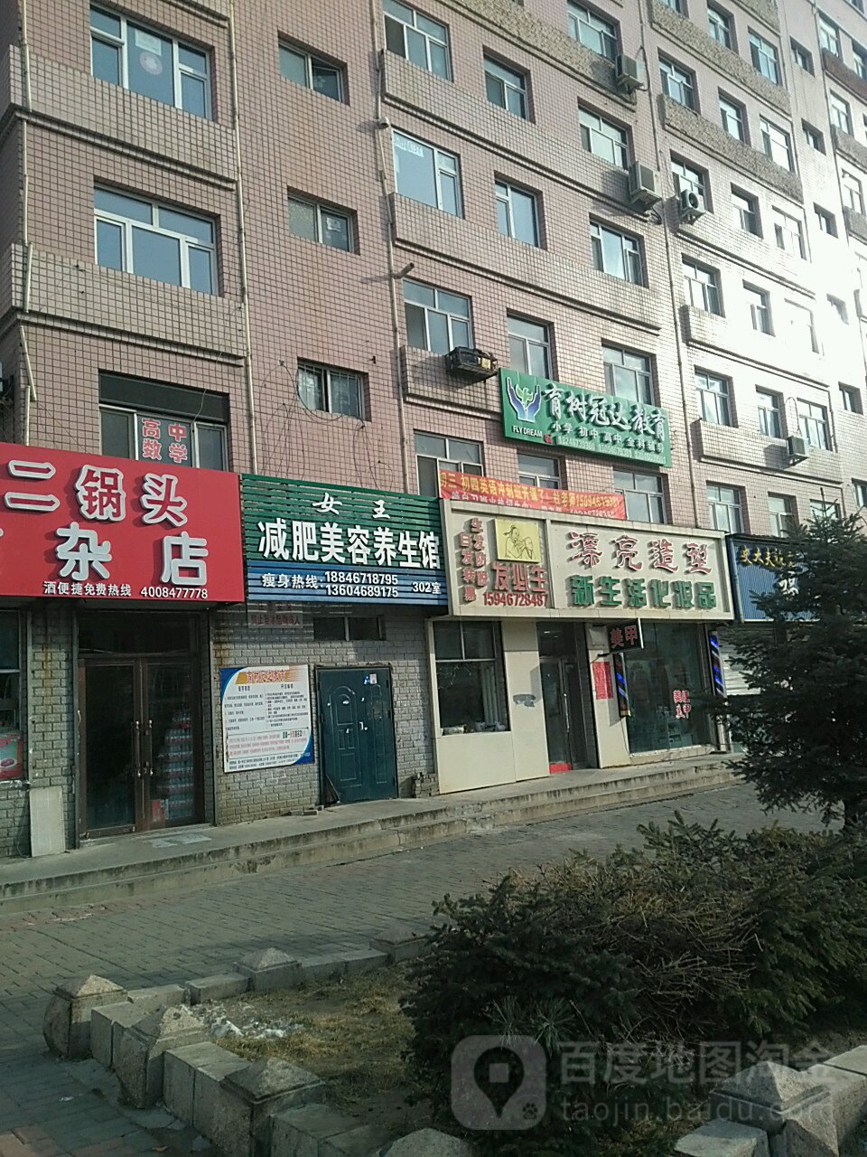 发bi生(南山分店)