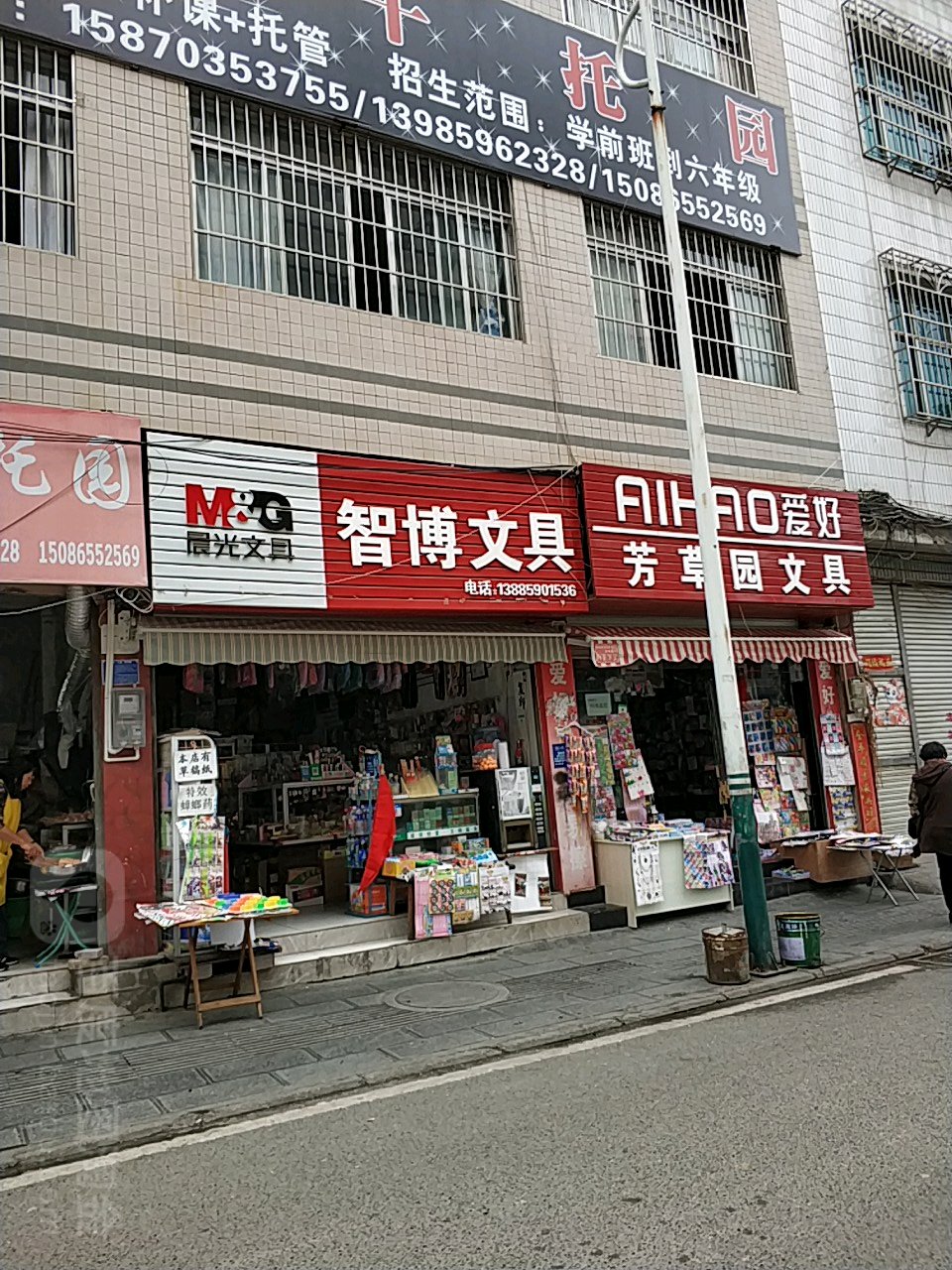 智博明具(瑞丰路店)