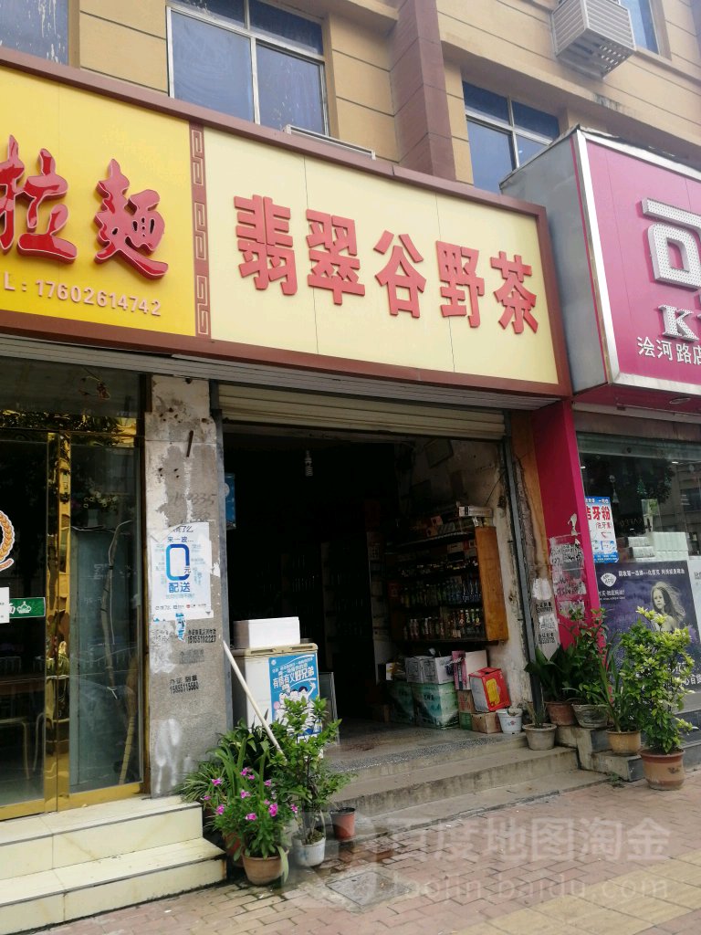 翡萃谷野茶