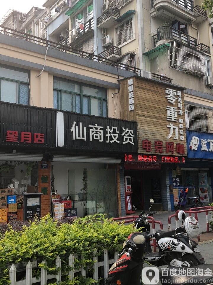 零重力电竞王卡(紫荆花店)