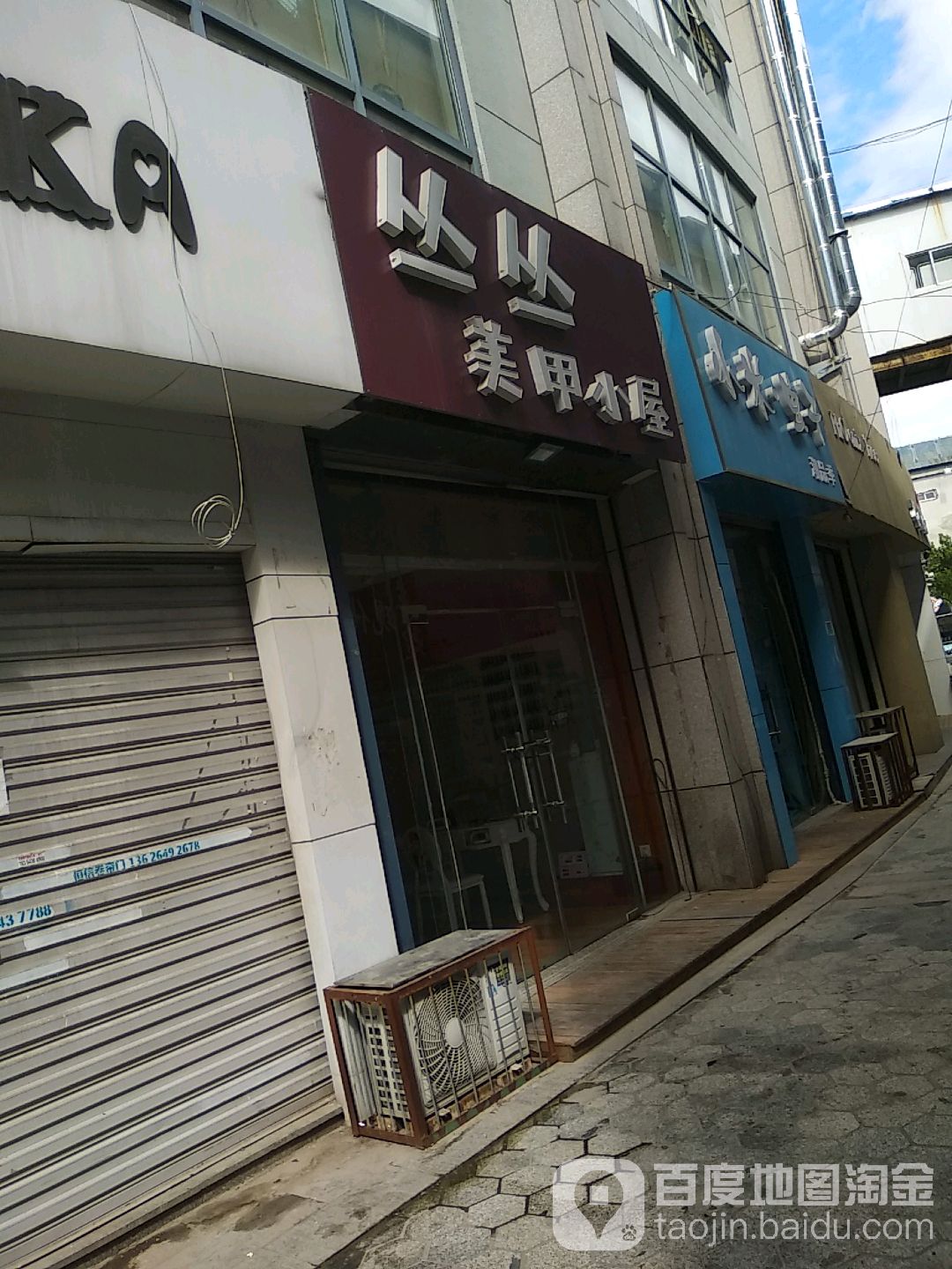 丛丛美甲小木屋(渤海国际广场店)