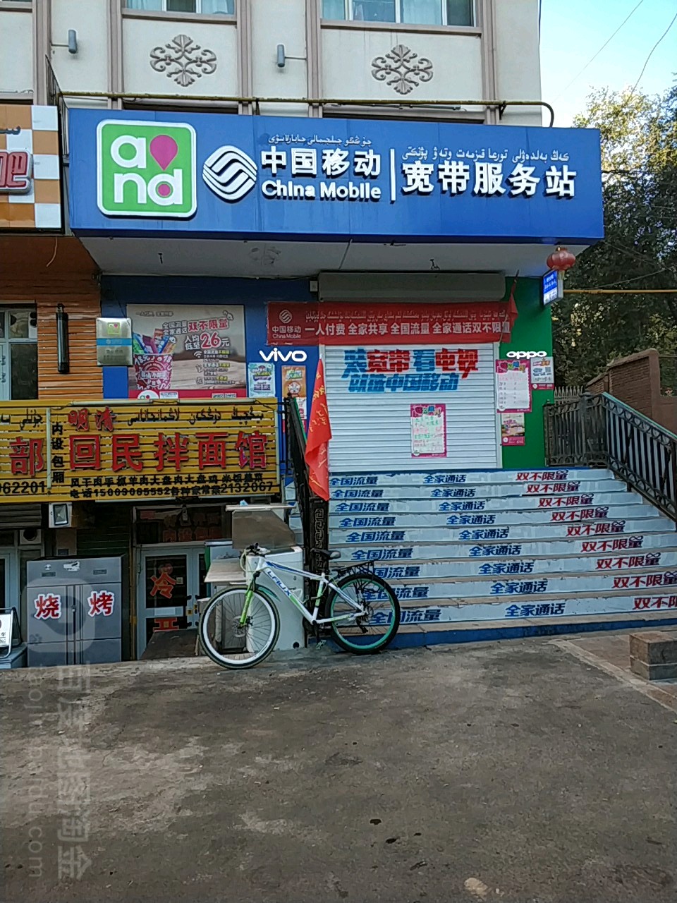 中国移动(团结路店)