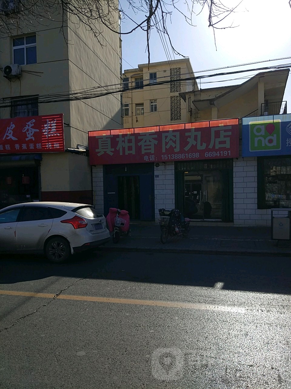 真柏香肉丸总