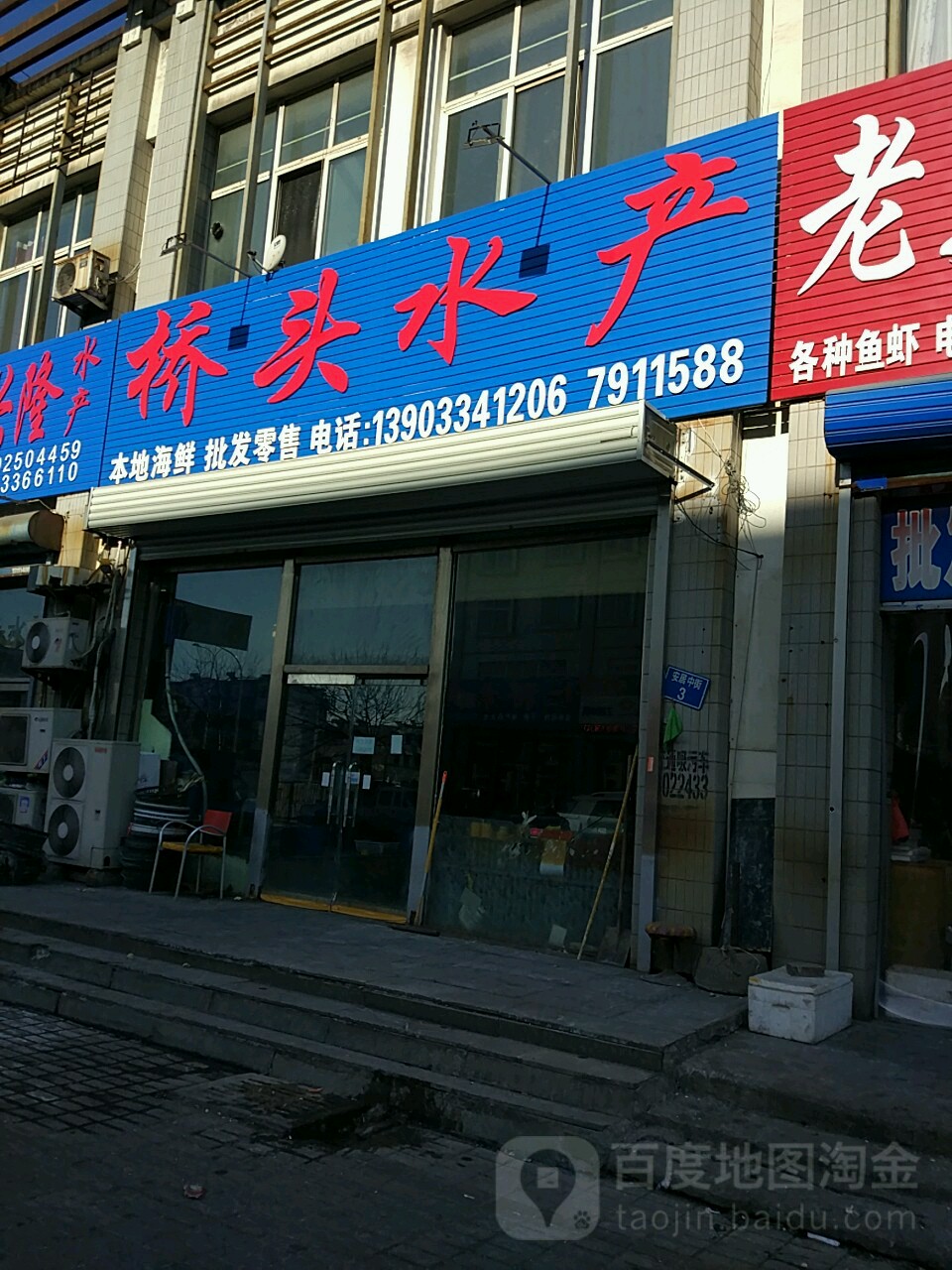 桥湖水产