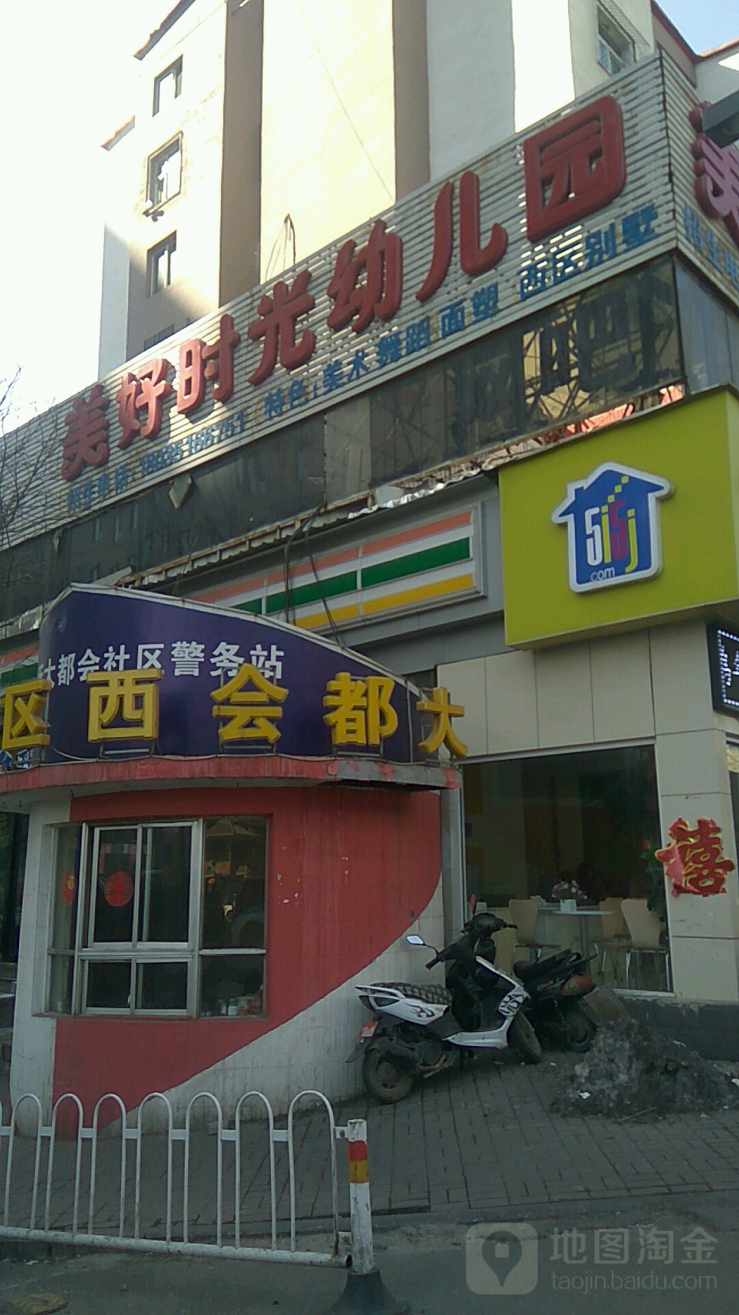 太原市小店区体育南路国际大都会-西区