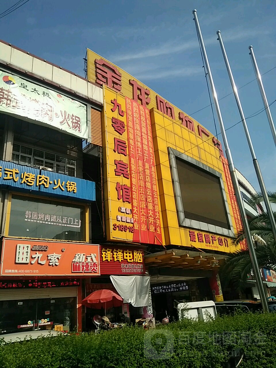佳爱房产中介金龙购物广场店