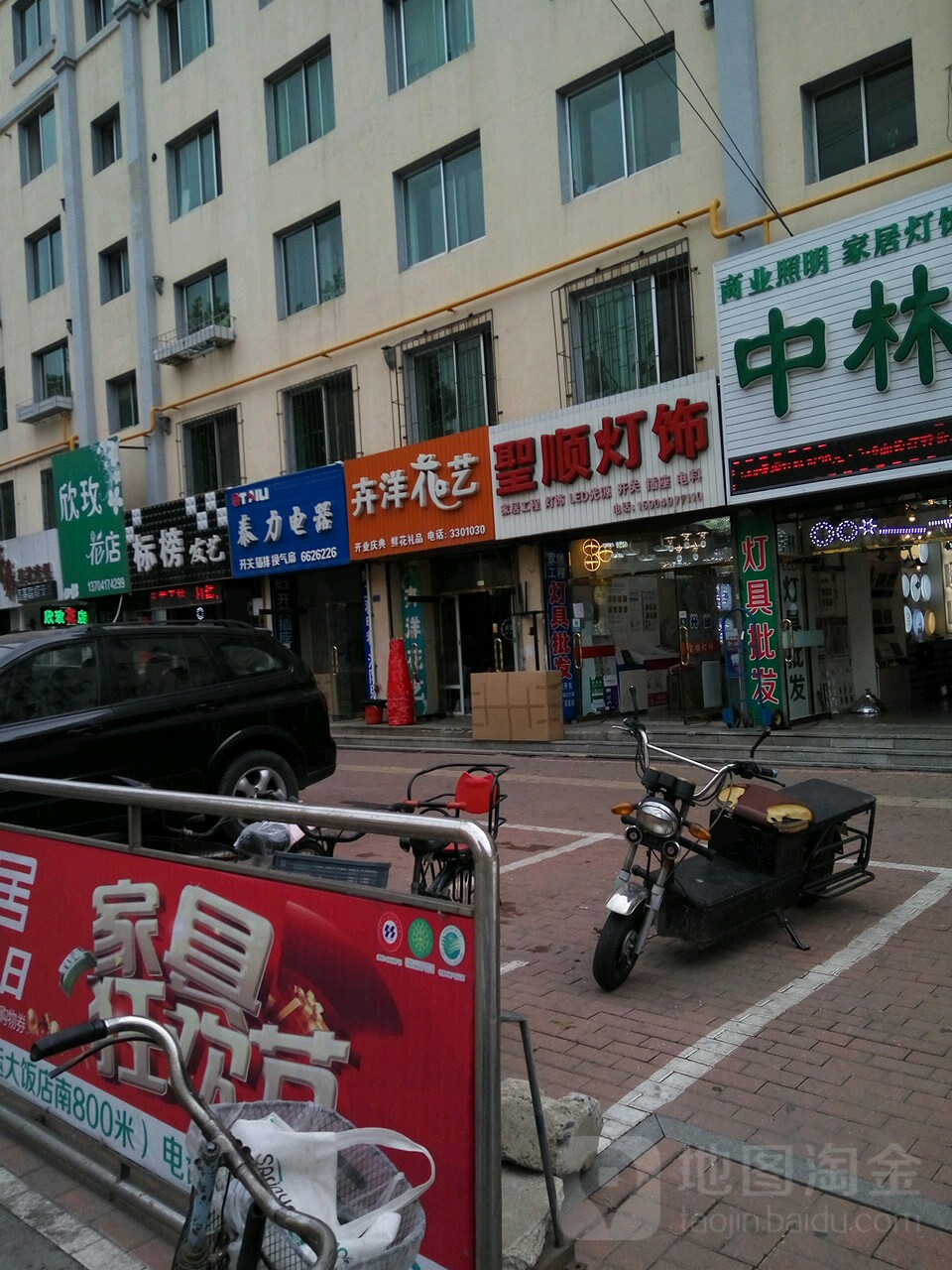 卉洋花艺