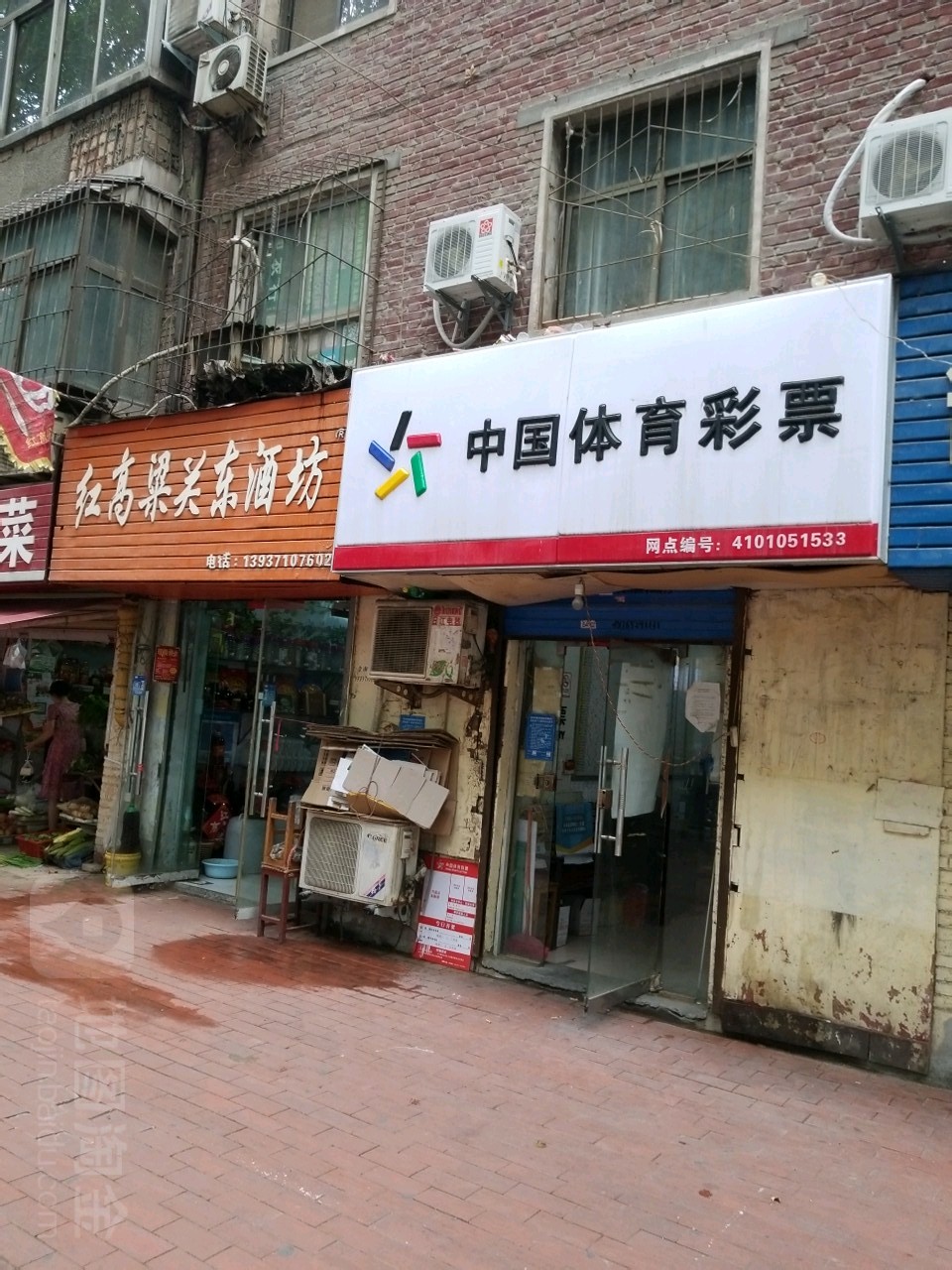 红高粱关东酒坊(同乐路店)