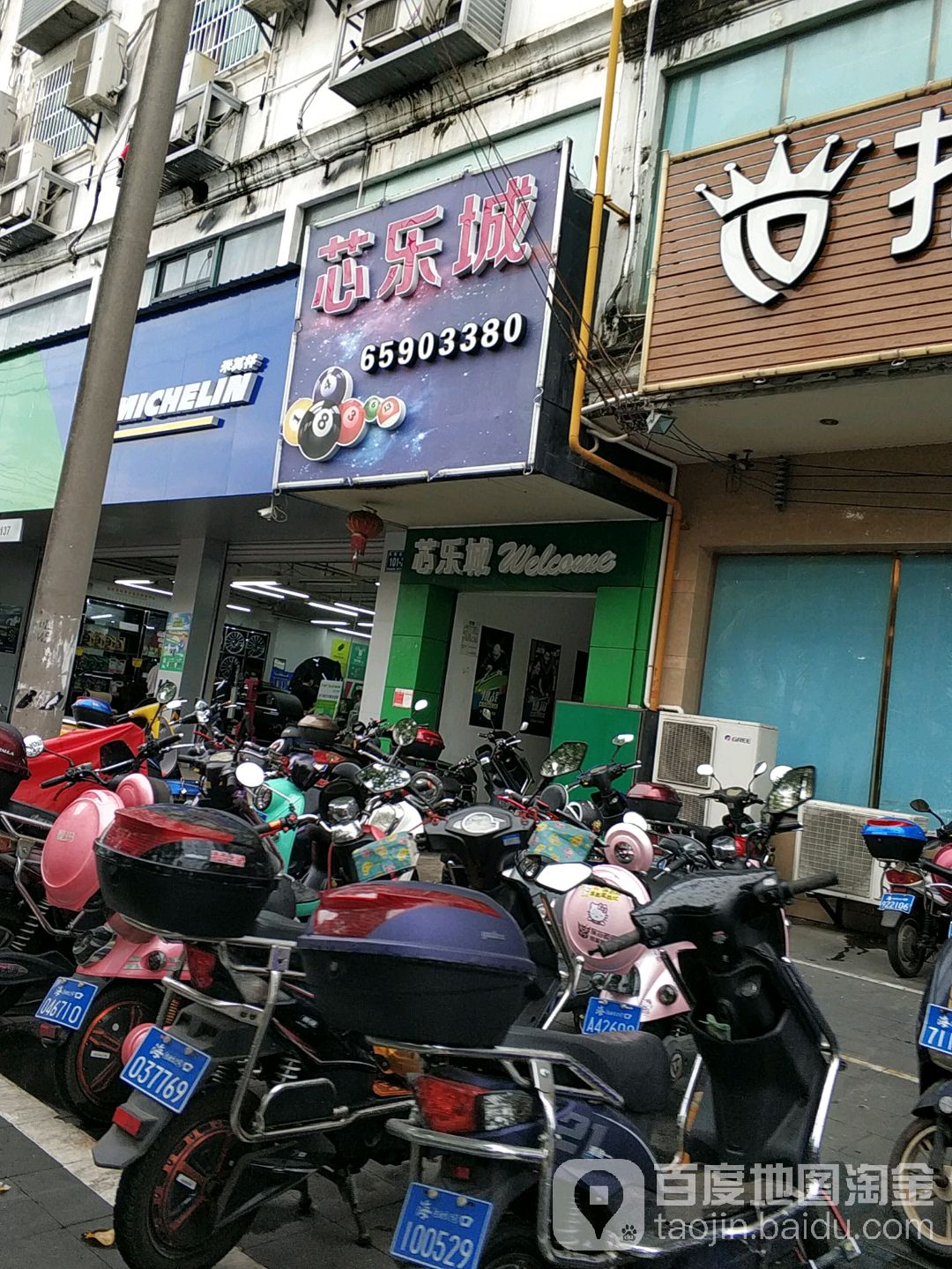 芯乐城