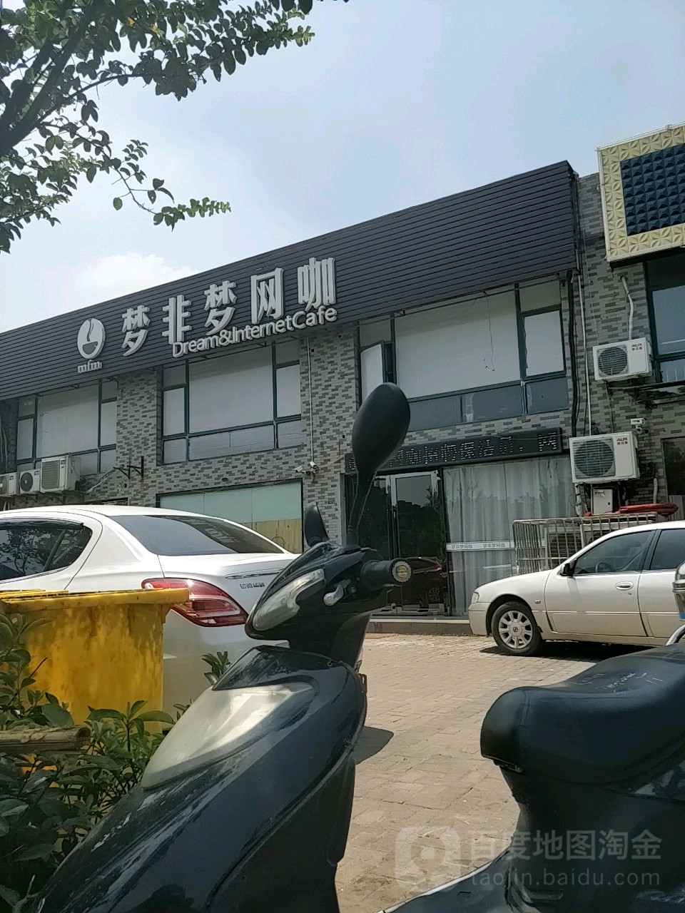 梦非梦网咖(东大成贤店)