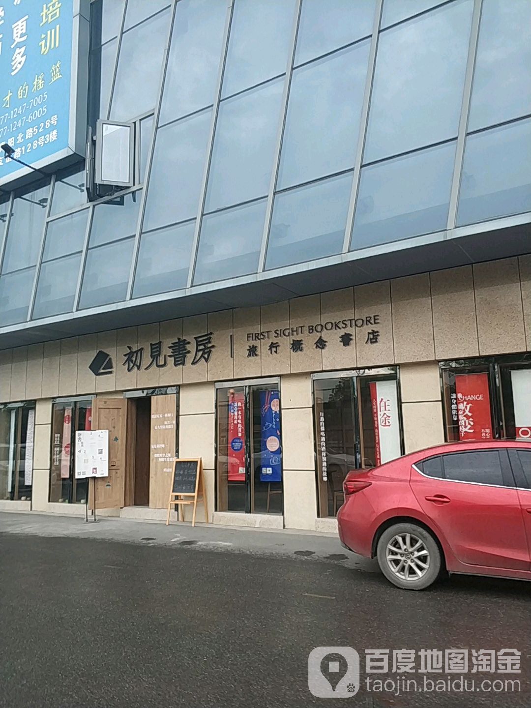 初见书房(昆山港龙城店)