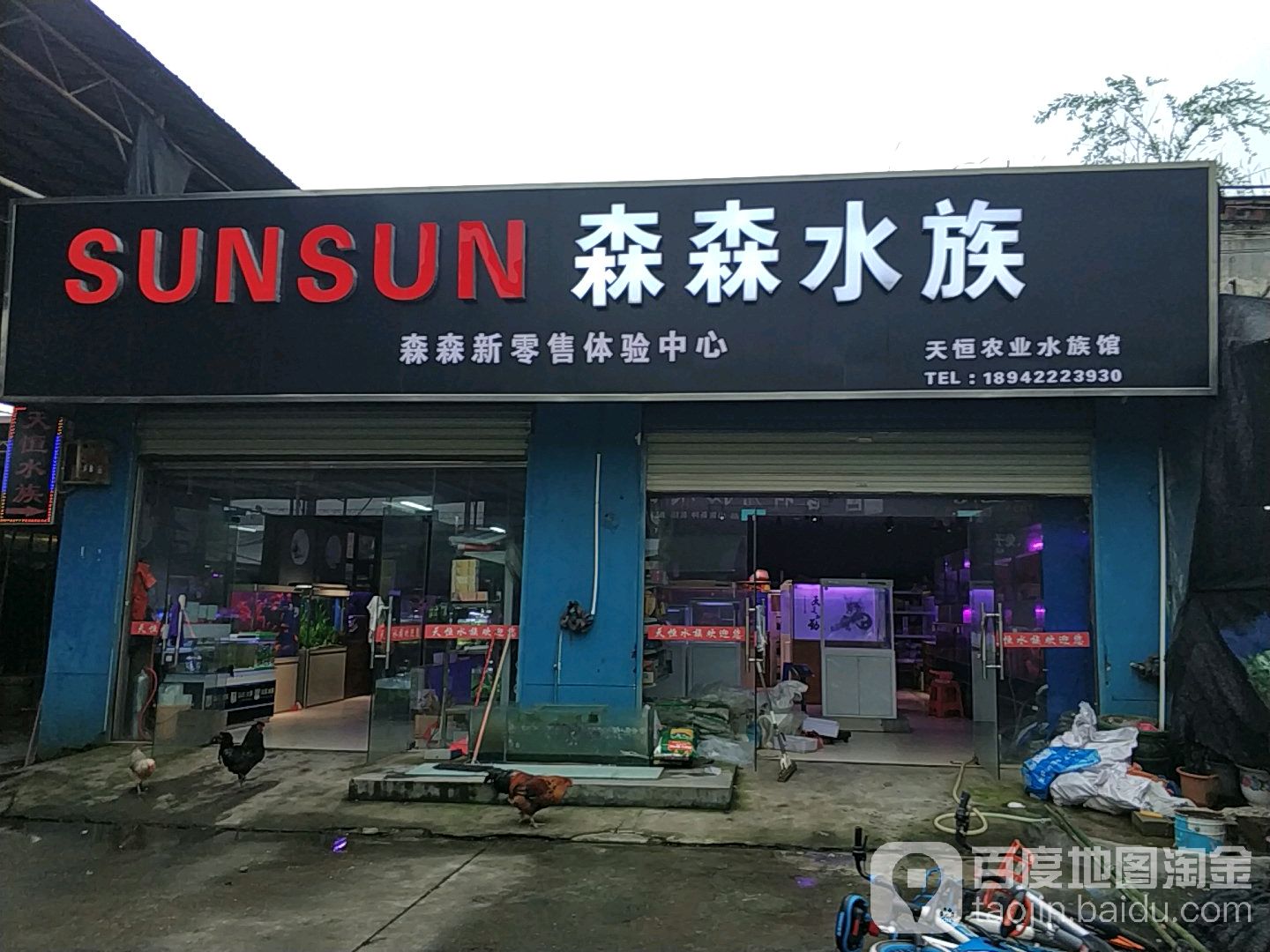 天秀农业水族(京东花鸟市场店)