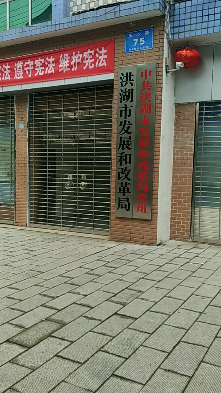 玉沙社区地名网_湖北省荆州市洪湖市新堤街道玉沙社区资料简介