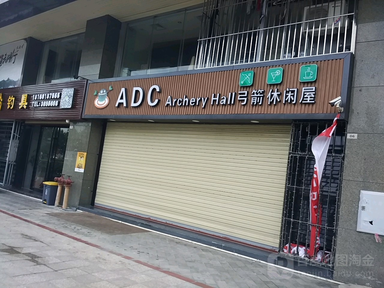 ADC弓箭休闲屋