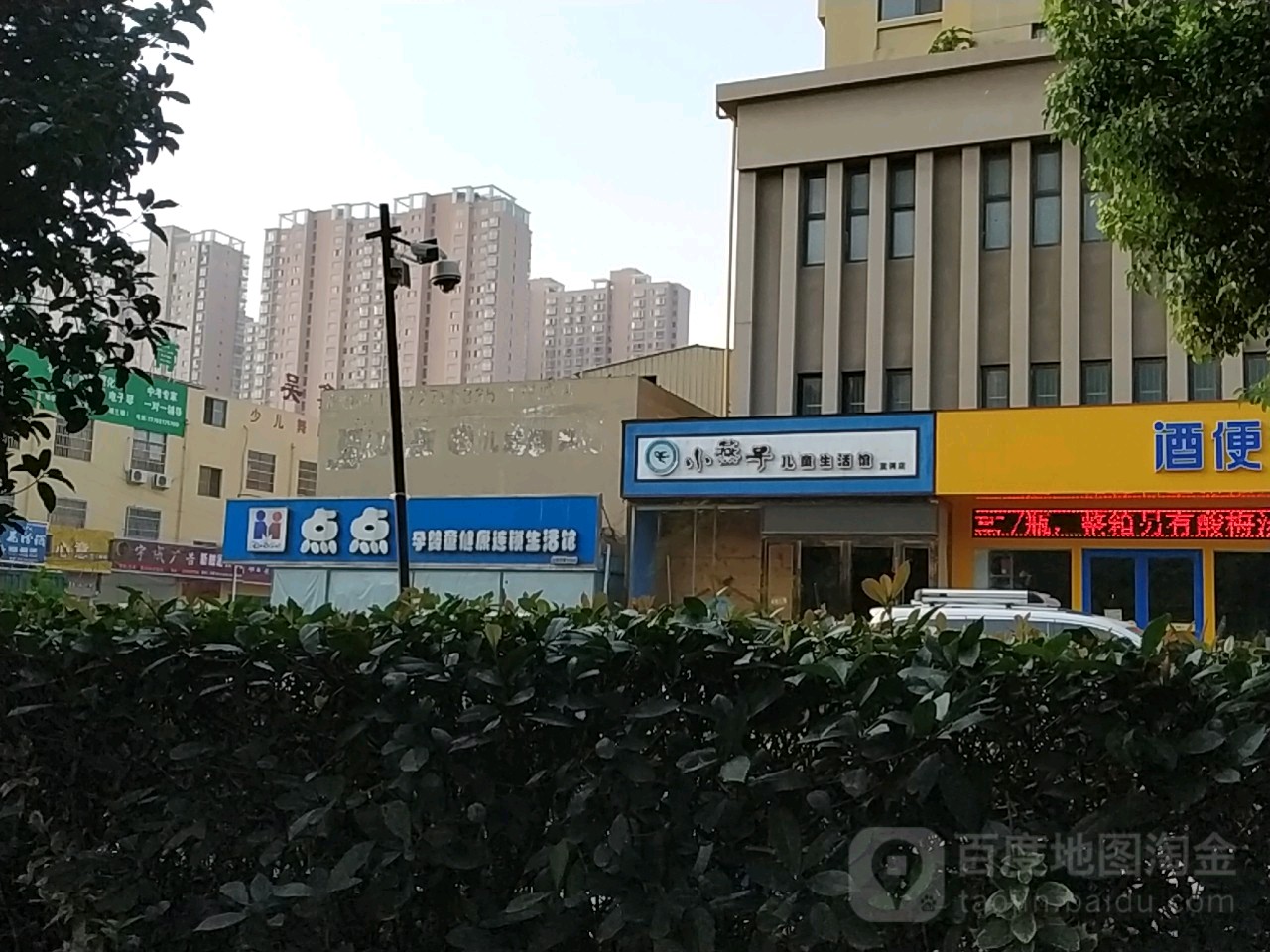 点点孕婴童健康连锁生活馆(两相西路店)