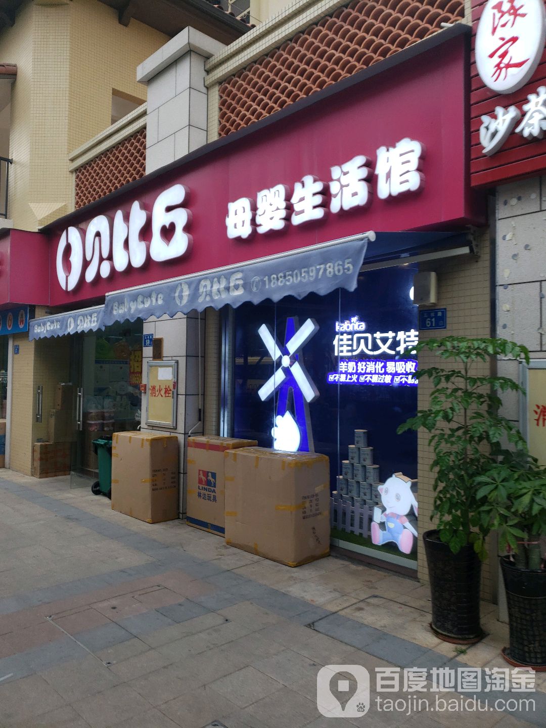 BABYCUTE贝比丘母婴