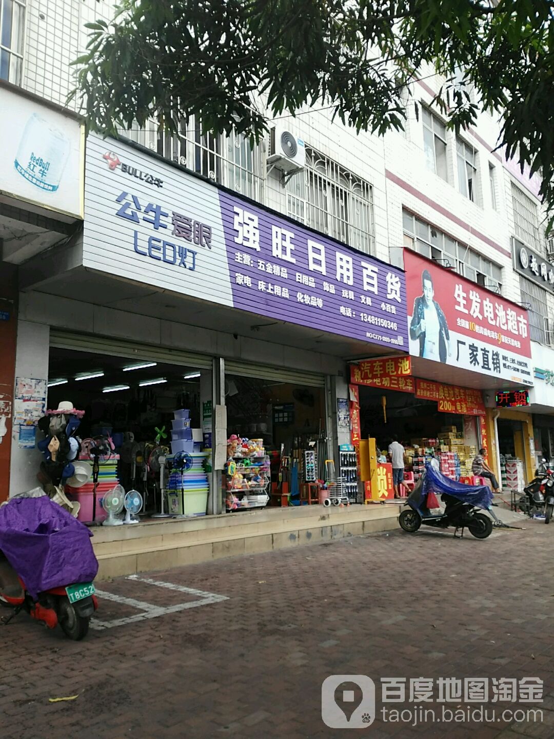 强旺便利店(仙葫安友小区店)