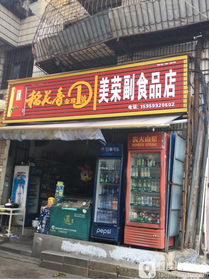 美柏号造型(民主店)